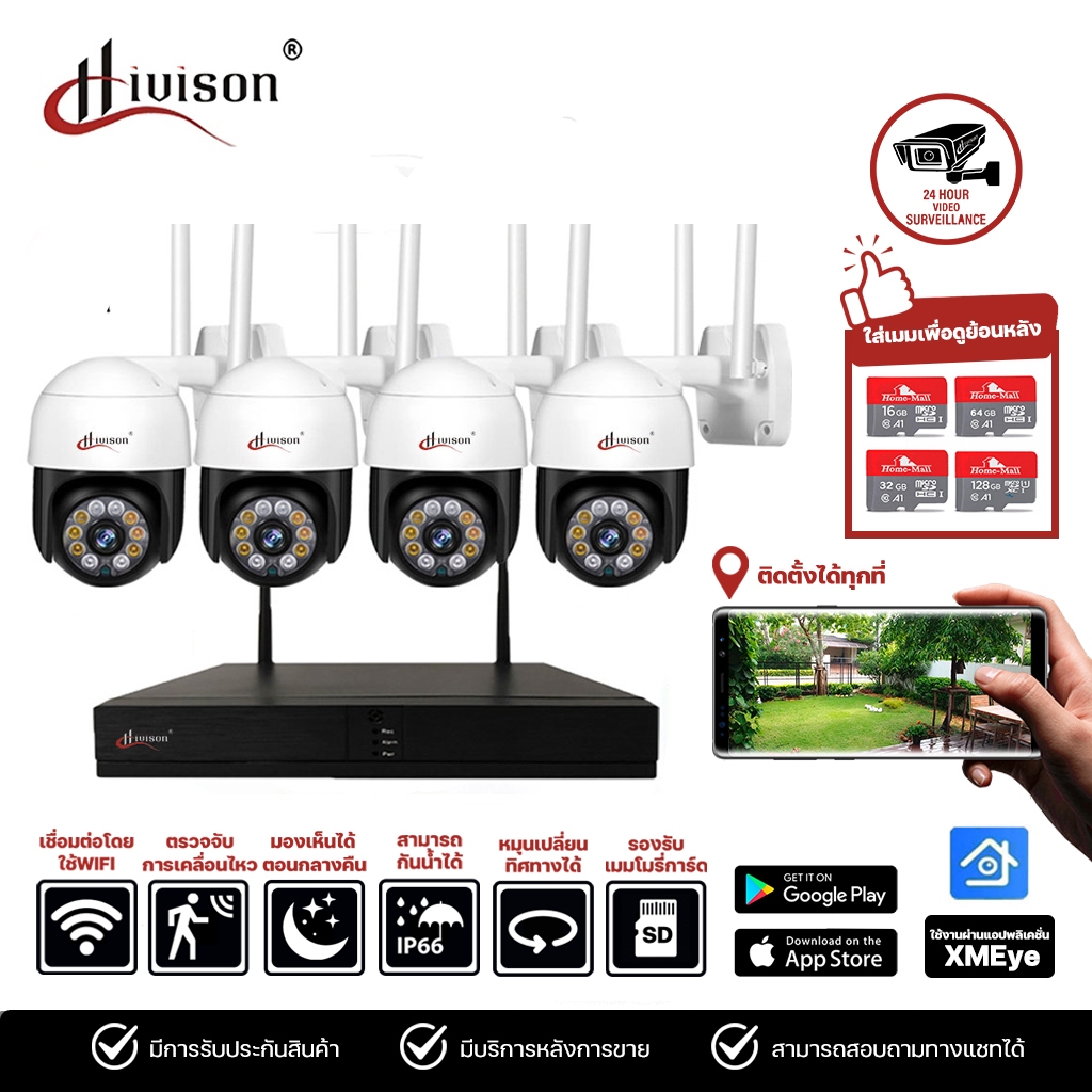 Hivison​ ชุดกล้องวงจรปิดไร้สาย HD 3MP CCTV KIT 5G ชุดกล้องวงจรปิด ฟรีอะแดปเตอร์ APP XMEYE หมุนได้ บั