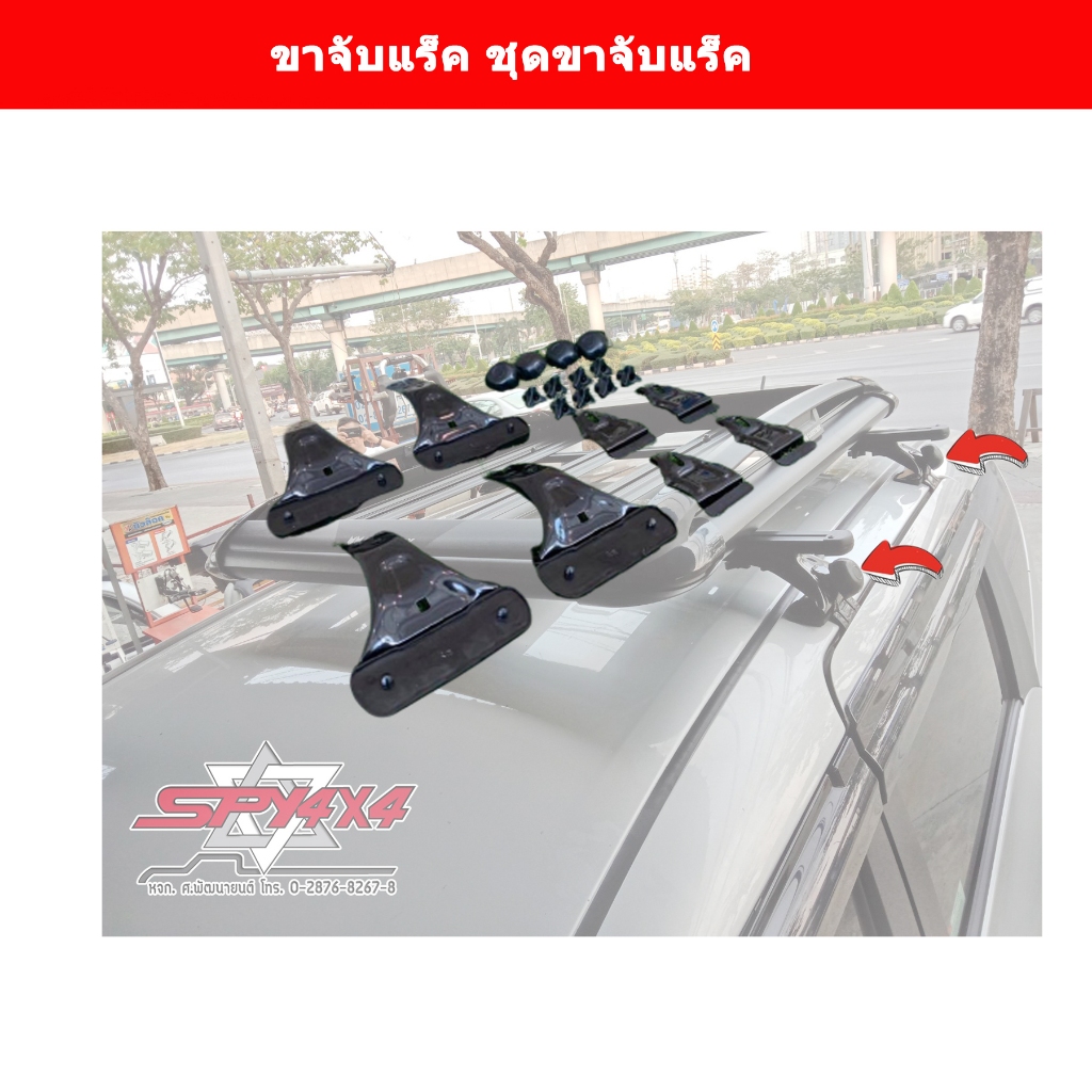 ขาจับแร็ค ชุดขายึดแร็คหลังคา รถกระบะ Mitsubishi Triton Athlete แอทลีท 2024, Triton 2005-22, Strada
