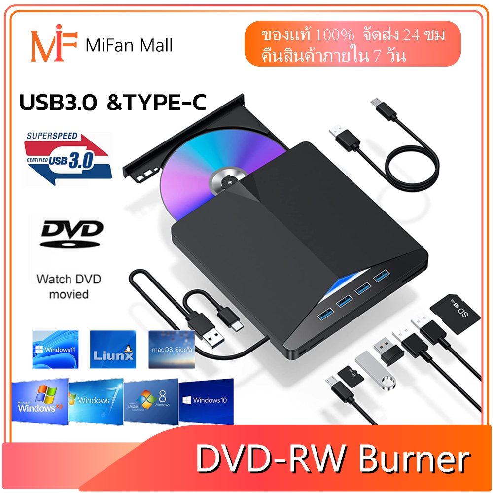 7 in 1 DVD Writer External ดีวีดี พกพา ส่งข้อมูลเต็มสปีดด้วย USB3.0+TYPE-C CD/DVD/VCD ภายนอก External DVD-RW
