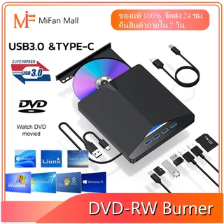 7 in 1 DVD Writer External ดีวีดี พกพา ส่งข้อมูลเต็มสปีดด้วย USB3.0+TYPE-C CD/DVD/VCD ภายนอก External DVD-RW