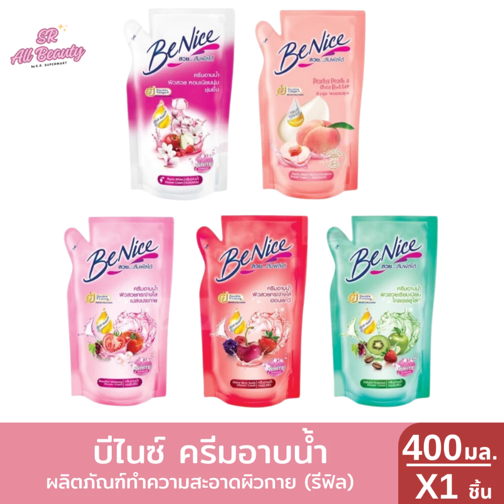 ครีมอาบน้ำ บีไนซ์ ครีมอาบน้ำ ผลิตภัณฑ์ทำความสะอาดผิวกาย รีฟิล ปริมาณ 400 มล.