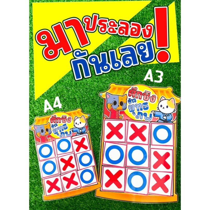 สื่อการสอนบอร์ดเกมส์ XOสื่อการสอนวิชาวิทยาคำนวณ