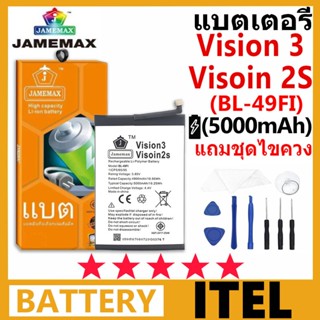 JAMEMAX Battery itel Vision3 / Visoin2s รุ่น BL-49FI ชุดไขคว…