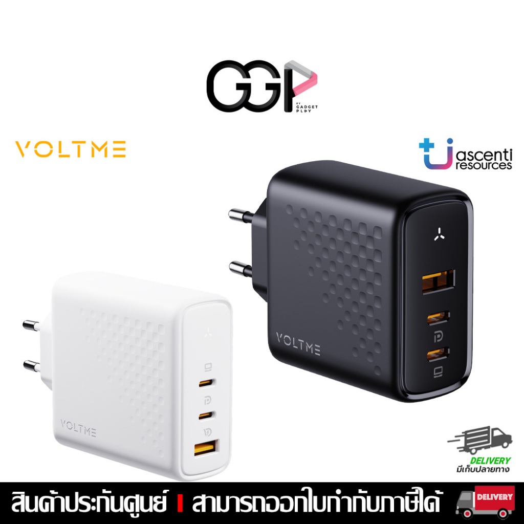 [กรุงเทพฯส่งด่วน] VOLTME REVO 100 CCA หัวชาร์จ ประกันศูนย์ Ascenti