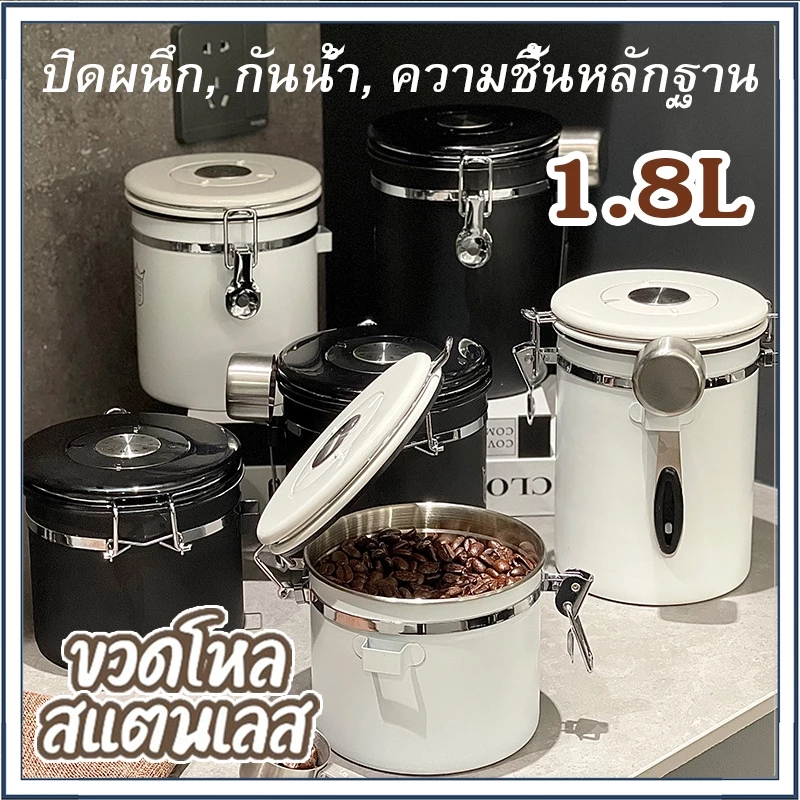 ☕☕☕สปอตกรุงเทพ⚡️เมล็ดกาแฟ ที่ใส่อาหาร สแตนเลสกาแฟโถ โหลสแตนเลส ผงกาแฟ สูญญากาศ ชา กันความชื้น กล่องเก็บเมล็ดกาแฟ