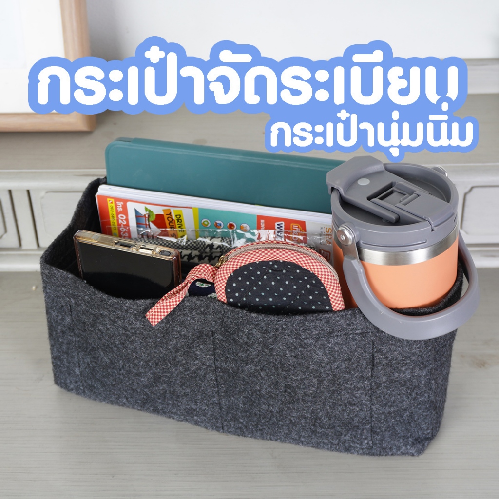 ซื้อ Nantita กระเป๋าจัดระเบียบสำหรับกระเป๋านุ่มนิ่ม TD001