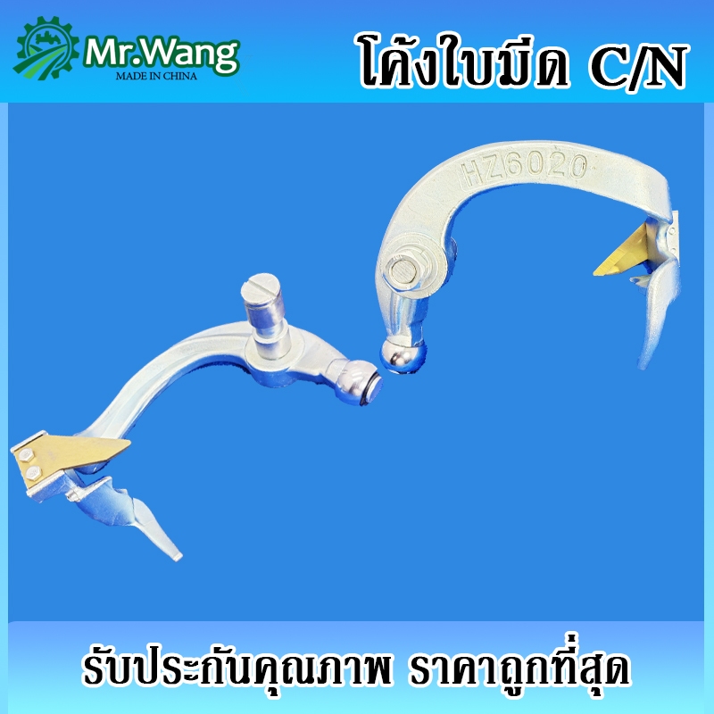 โค้งใบมีด อะไหล่รถอัดฟาง ยี่ห้อ นิวฮอลแลนด์ ของแท้ รับประกันสินค้า