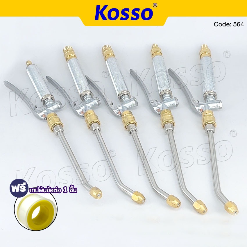 KOSSO หัวฉีดล้างแอร์ 564 หัวฉีดน้ำแรงดันสูง ปั้มฉีดน้ำแรงดันสูง ล้างแอร์ Quick Release Coupler หัวฉีดล้าง SA