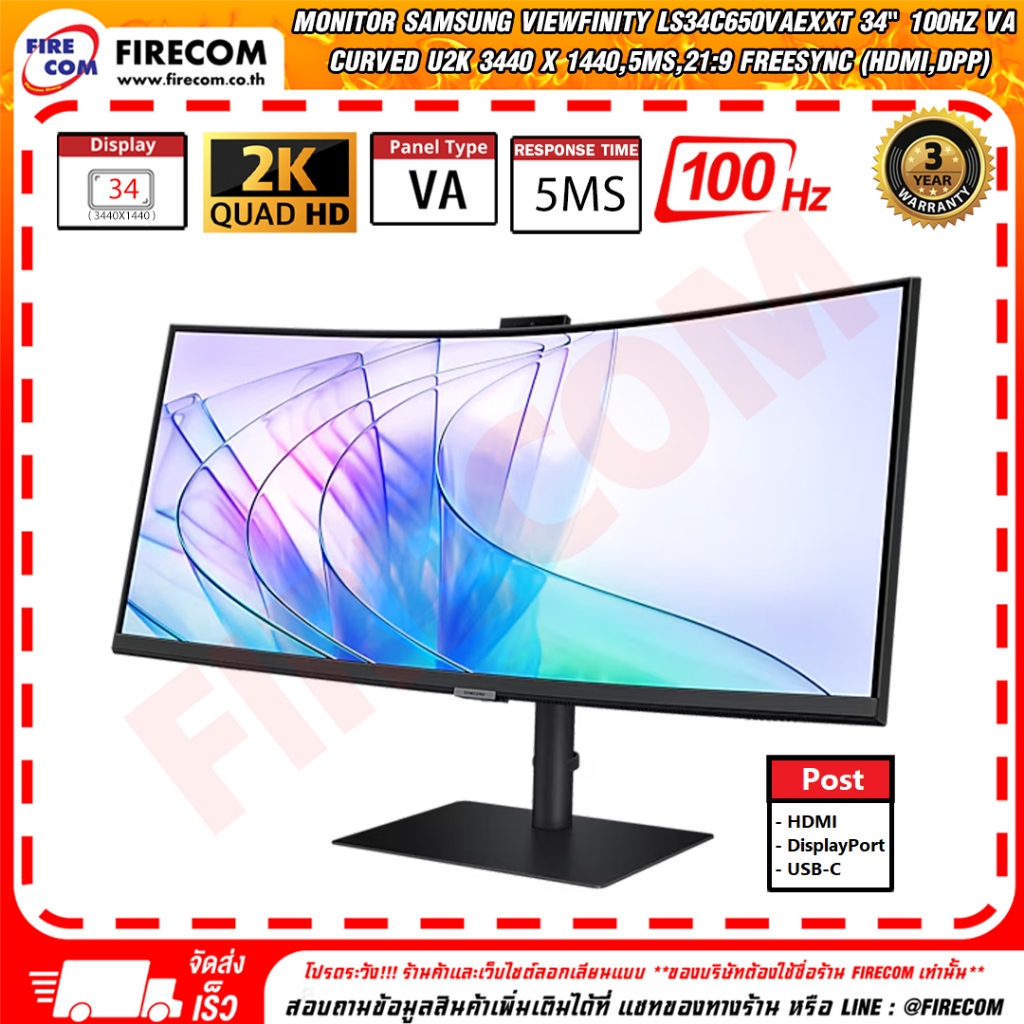 จอคอมพิวเตอร์ Monitor Samsung Viewfinity LS34C650VAEXXT 34" 100Hz VA CURVED U2K (HDMI,DPP) ออกใบกำกั