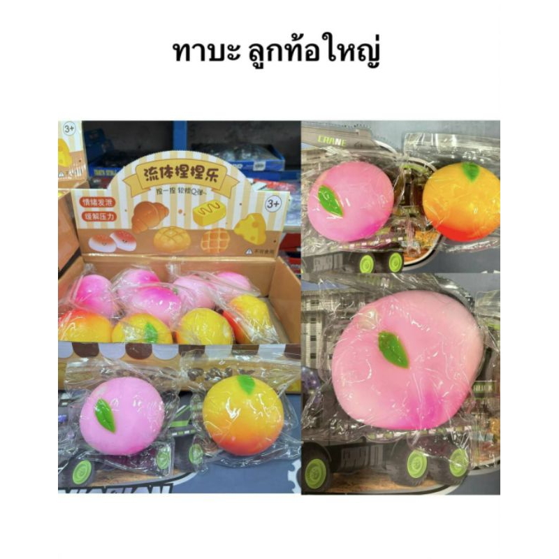 ทาบะสกุชชี่กล่องละ240บาท