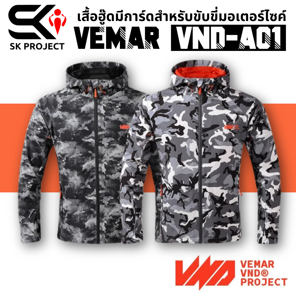 เสื้อฮู๊ดสำหรับขับขี่มอเตอร์ไซค์ Vemar VND-A01 มีการ์ด 5 จุด !! ของแท้ ส่งไว!! 320sp.online