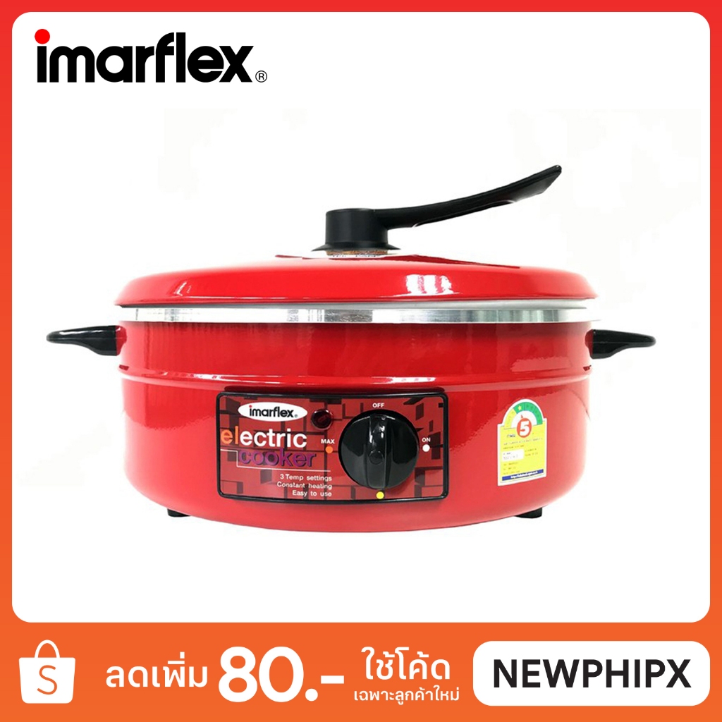 IMARFLEX กระทะไฟฟ้า รุ่น MP-12Q (ขนาด 3 ลิตร)
