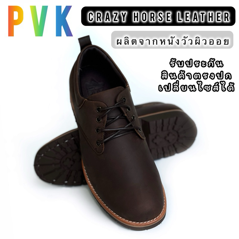 PVK รองเท้าหนังวัวแท้ Crezy Horse สีน้ำตาลเข้ม สไตล์วินเทจ นุ่มสบาย พื้นเย็บจริง เปลี่ยนไซส์ได้