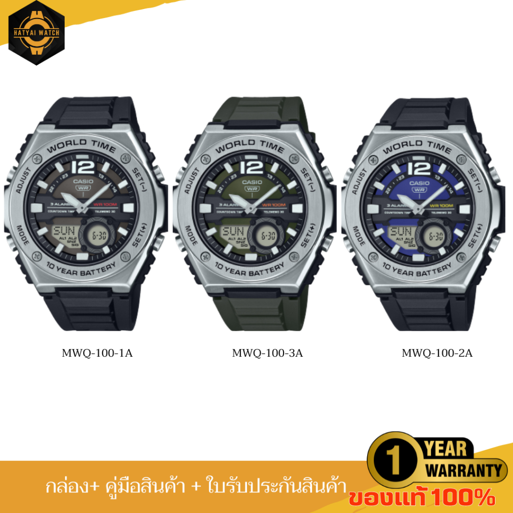 นาฬิกาCASIO นาฬิกาสองระบบ สายสปอร์ต รุ่น MWQ-100 รับประกัน 1 ปี