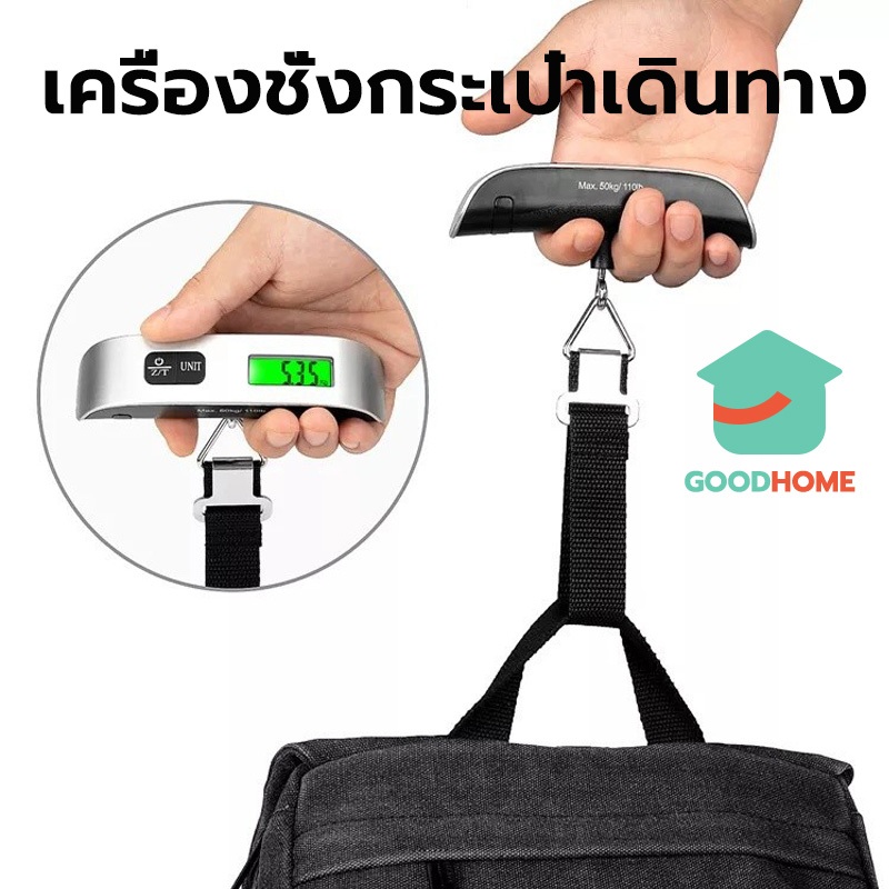 GOODHOME เครื่องชั่งกระเป๋าเดินทาง ดิจิตอล จอLED (50kg/10g) ชั่งกระเป๋า Electronic Luggage Scale 7FD