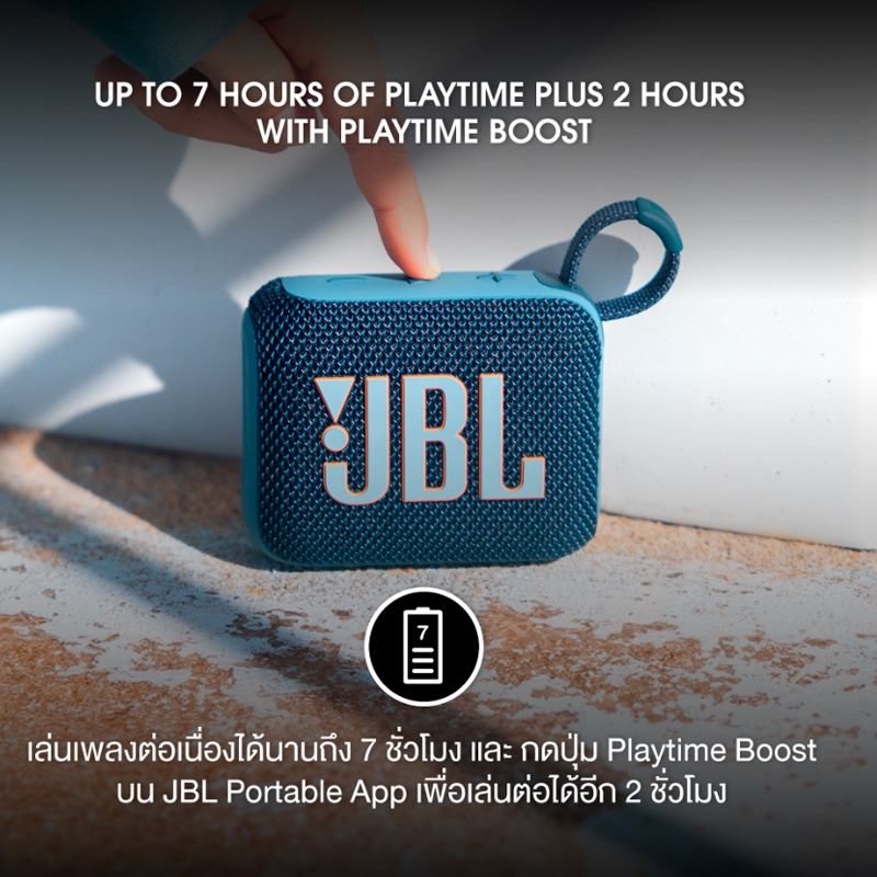 𝐉𝐁𝐋 Go 4 ลำโพงบลูทูธแบบพกพาขนาดกระทัดรัด กันน้ำและกันฝุ่น IP67 เล่นเพลงได้นานถึง 7 ชั่วโมง