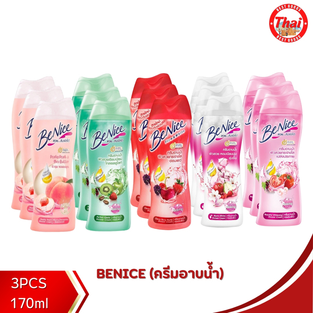 BeNice บีไนซ์ ครีมอาบน้ำ 170ml ครีมอาบน้ำบีไนซ์ ผิวสวย กระจ่างใส เปล่งประกาย(3pcs)