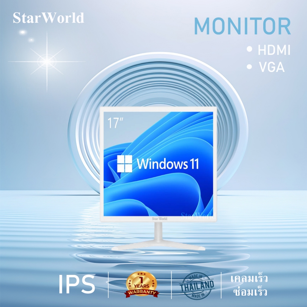 [คูปองลด 400 บ.] StarWorld LED monitor จอมอนิเตอร์ 17” (จอคอมพิวเตอร์) สินค้าใหม่ รับประกัน 1 ปี