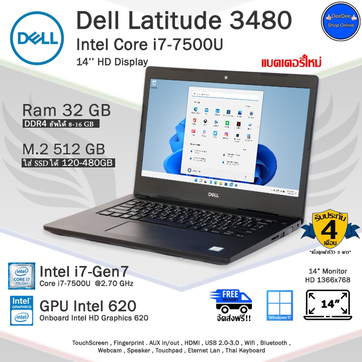 Dell Latitude 3480 Core i7-7500U(Gen7) SSD M.2 แบตเตอรี่ใหม่ คอมพิวเตอร์โน๊ตบุ๊คมือสอง สภาพดี พร้อมใ