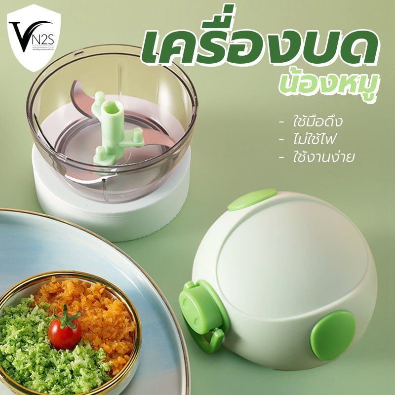 เครื่องปั่น เครื่องบดกระเทียมมือดึง พกพาสะดวก รวดเร็ว ไม่ง้อไฟฟ้า พลาสติกทนทาน แข็งแรง เครื่องบดสับมือดึง รุ่น 5103