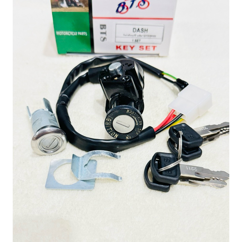 สวิตช์กุญแจ DASH 125 แดช 125 พร้อมตัวล็อกเบาะ สินค้าตรงรุ่น รหัส KBP-900 สินค้าคุณภาพดี รับประกันสินค้า 3 เดือนเต็ม