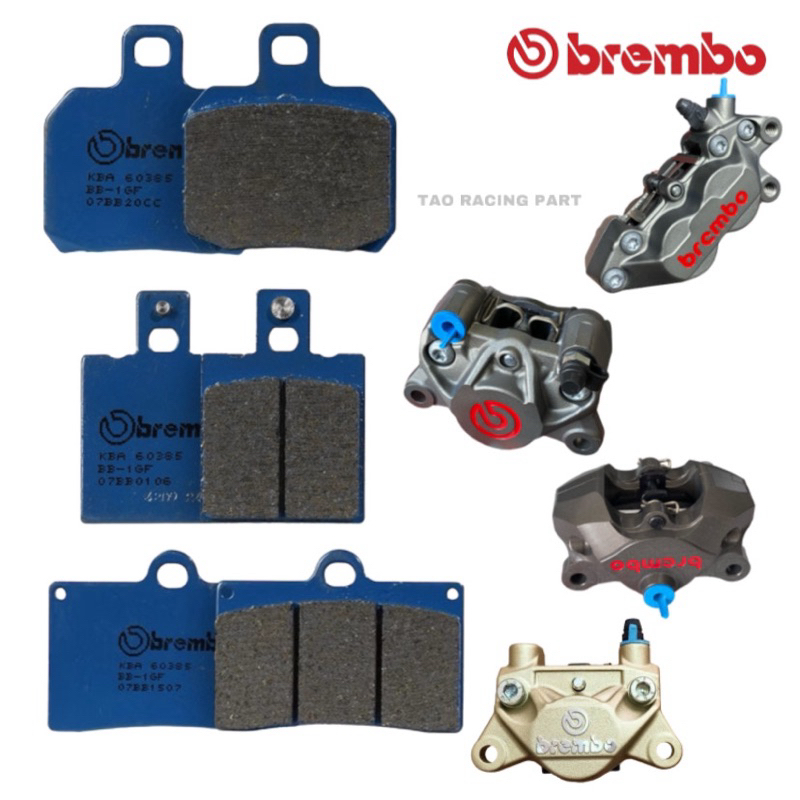 ผ้าเบรค Bremboแท้ ปั๊มปักข้าง/ด้วง/4พอตหูชิด/ผีเสื้อ/จ๊อก