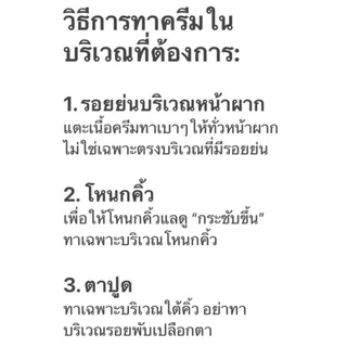 ของแท้ 100% พร้อมส่ง Instantly Ageless Jeunesse ครีมลดถุงใต้ตา ปัญหาหลุมสิว ลดริ้วรอย (แบ่งขาย ) 0.6 ml./1 ชิ้น.