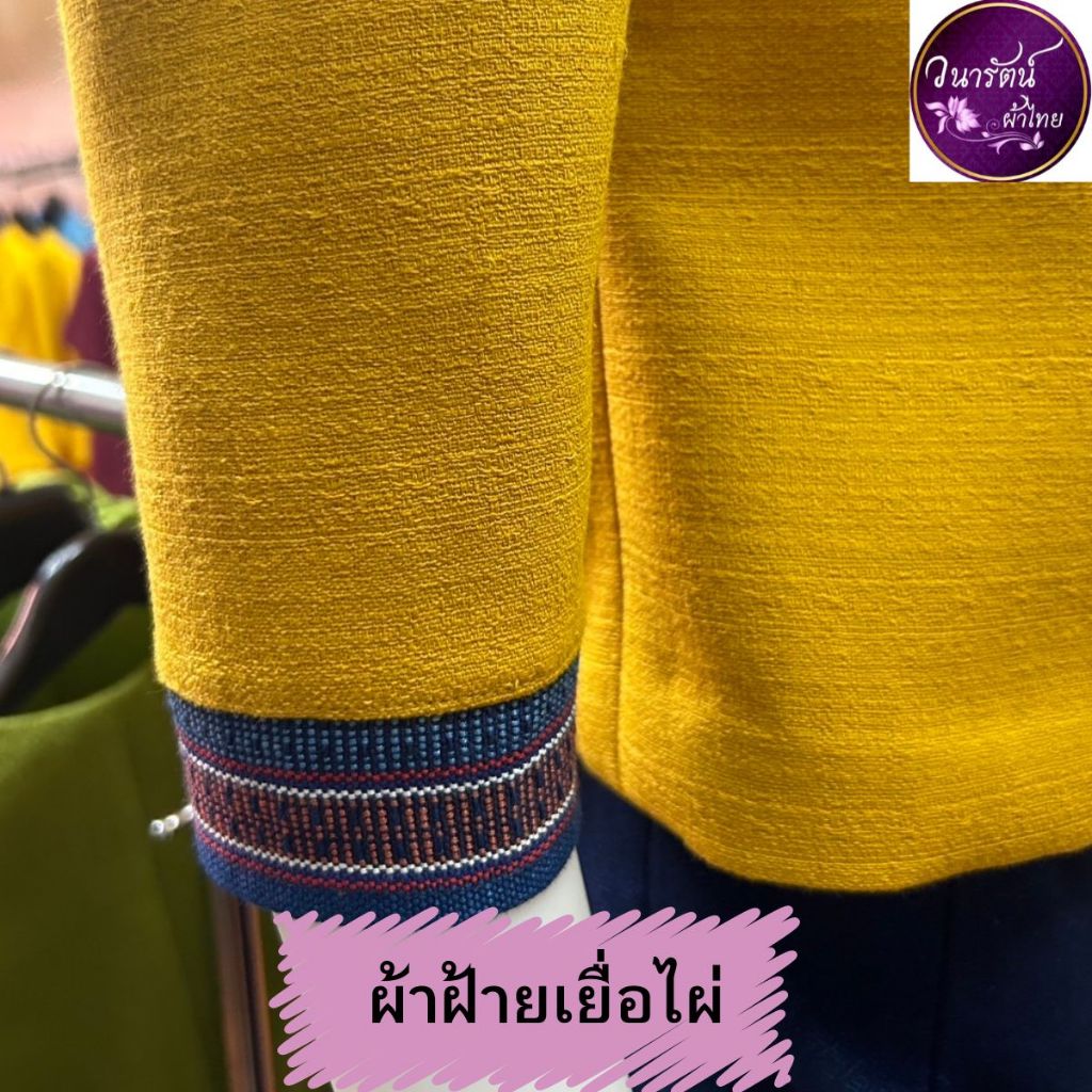 วนารัตน์ผ้าไทย เสื้อผู้หญิง ผ้าฝ้าย ทรงป้าย แขนสามส่วน อัดผ้ากาว - รูปที่ 6