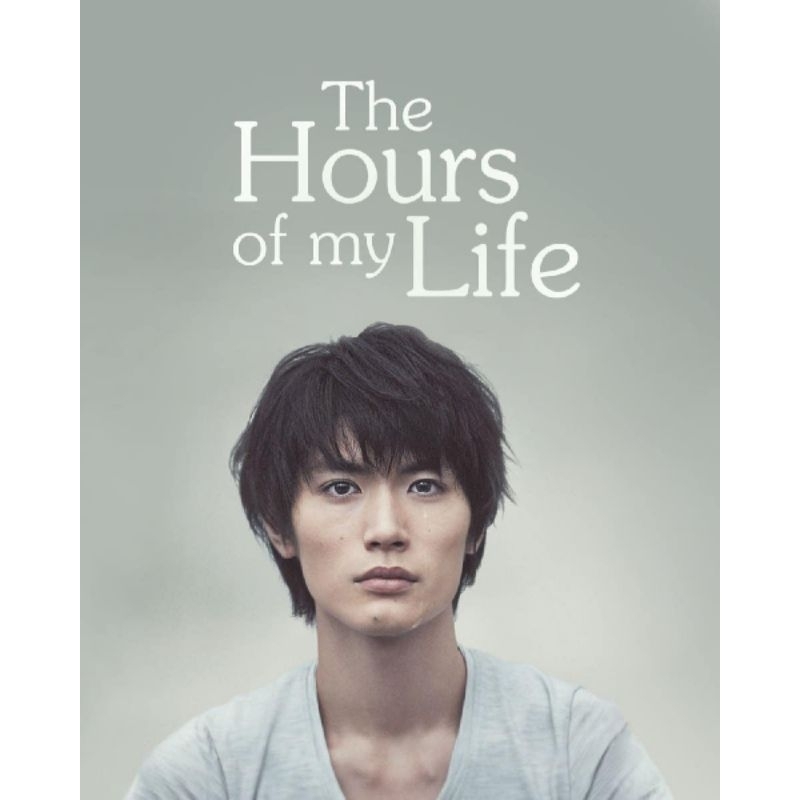 The Hours of My Life หนึ่งชีวิตของผม พากษ์​ไทย 3 แผ่นจบ