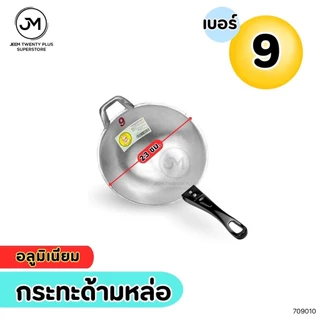 กระทะด้ามหล่อตรากุ๊กไทย กระทะอะลูมิเนียม ก้นลึก ขนาดเบอร์ 8 ถึง 18