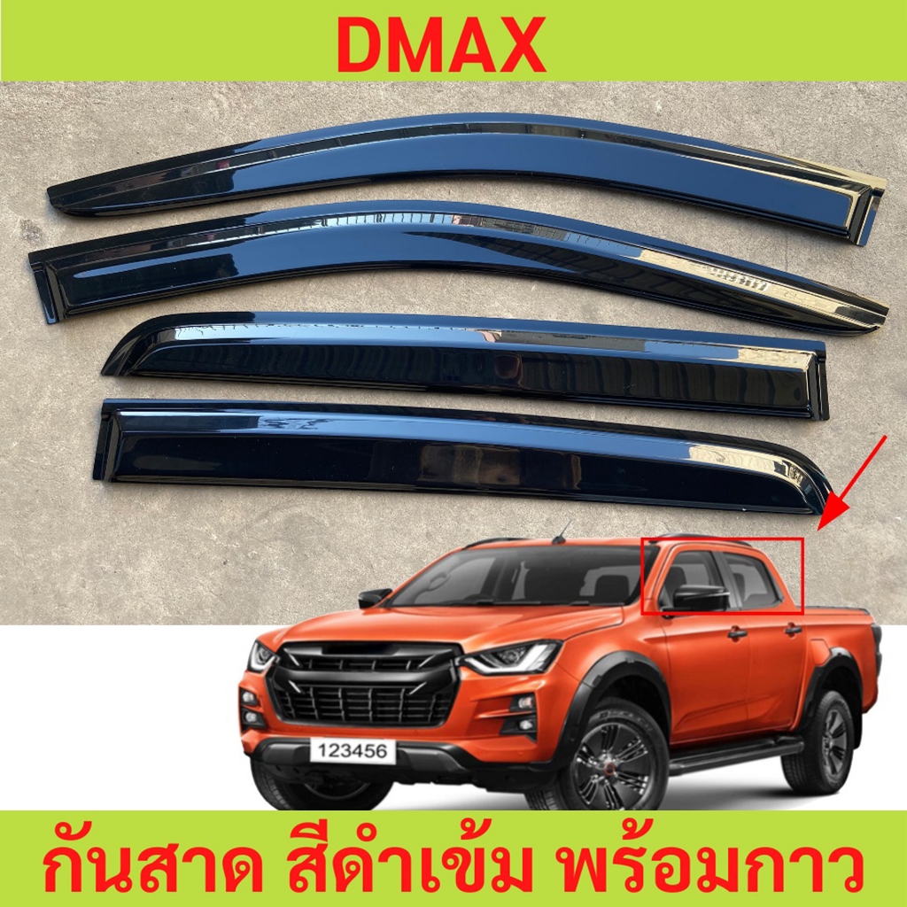 กันสาด คิ้วกันสาด D-MAX ALL NEW 2012-2019 ดีแม็ก 4ประตู 2ประตู แคป cab no cab