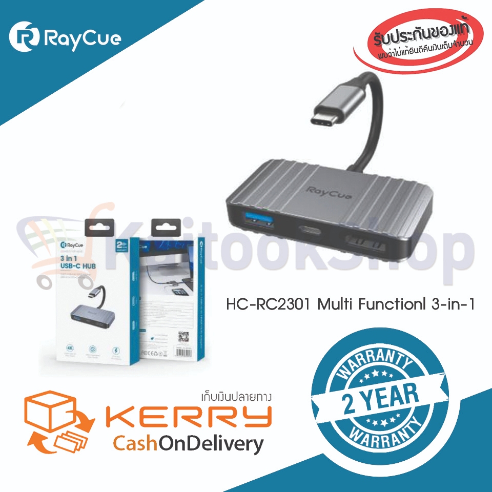 Raycue HC-RC2301 Multi Functionl 3-in-1 USB-C Hub (Space Gray) # รับประกัน 2 ปี + จัดส่งทั่วไทย