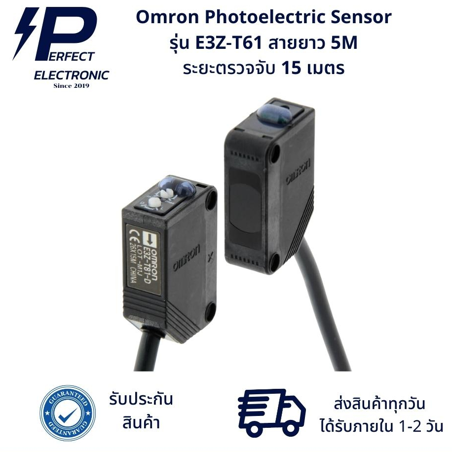 E3Z-T61 5M Omron Photoelectric Sensor ระยะตรวจจับ 15 เมตร สายยาว 5 เมตร (รับประกันสินค้า 1 ปี) มีสินค้าพร้อมส่งในไทย
