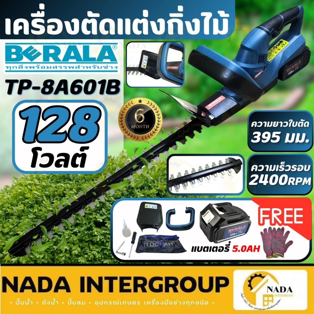 BERALA เครื่องตัดแต่งกิ่งไม้ รุ่น TP-8A601B ไร้สาย 128V เครื่องแต่งพุ่มไม้ เลื่อยแต่งพุ่มไม้