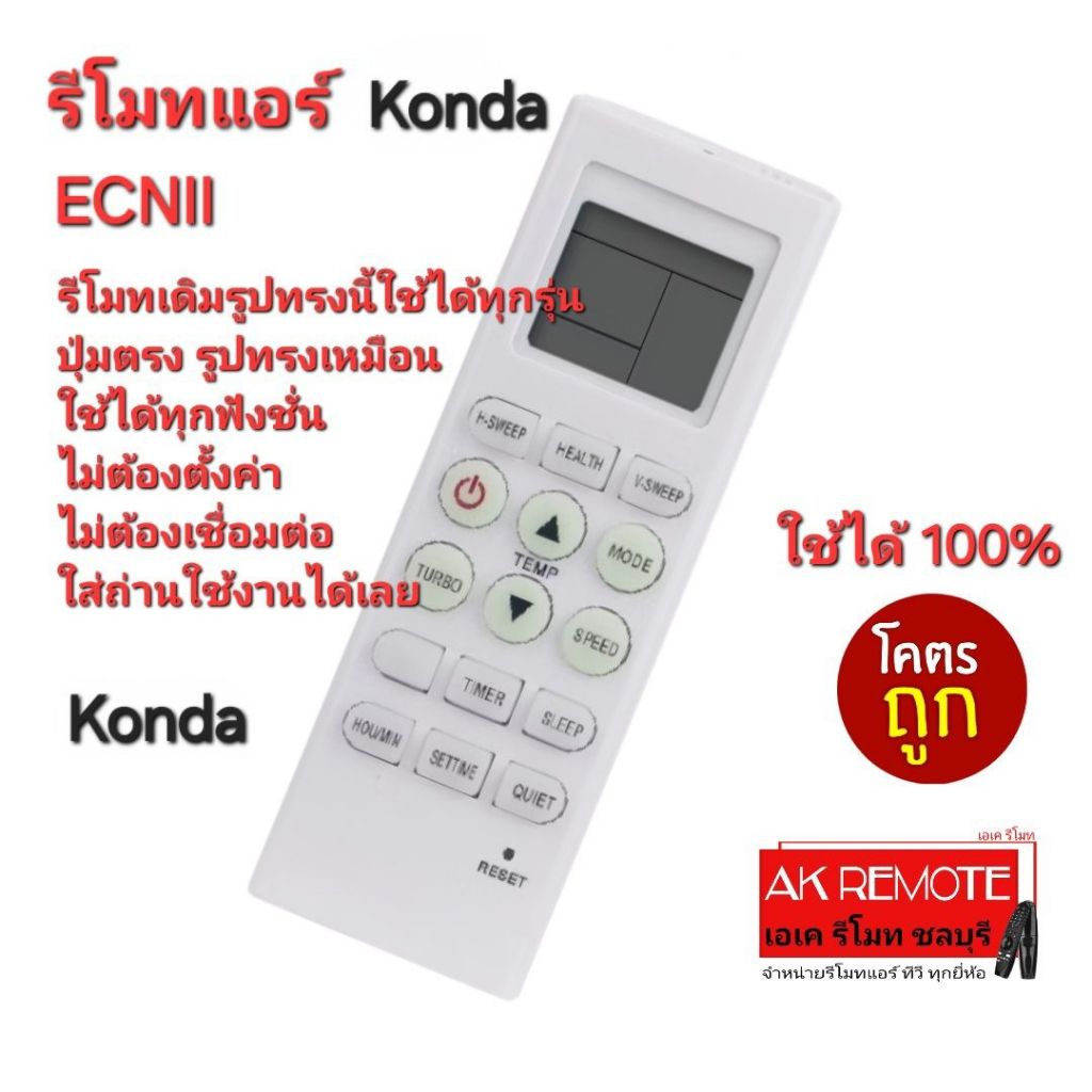 ออกใบกำกับภาษีได้ ส่งฟรี Hitachi รีโมทแอร์ Original RAR-MOA5 รูปทรงเหมือนใช้ได้ทุกรุ่น ของแท้ 100%