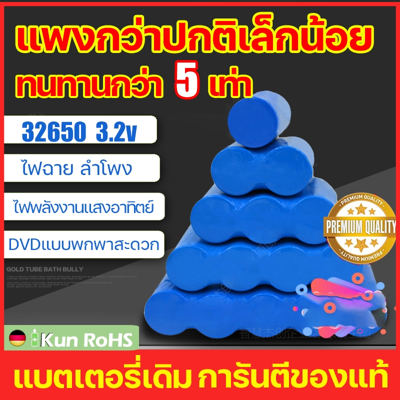 COD แบตเตอรี่ลิเธียม พร้อมแผงป้องกันวงจร แบตลิเธียม 3.2V LiFePo4 32650 7Ah 14Ah 19.5Ah 26.5Ah 32.5Ahถ่านชาร์จ แบตเตอรี่
