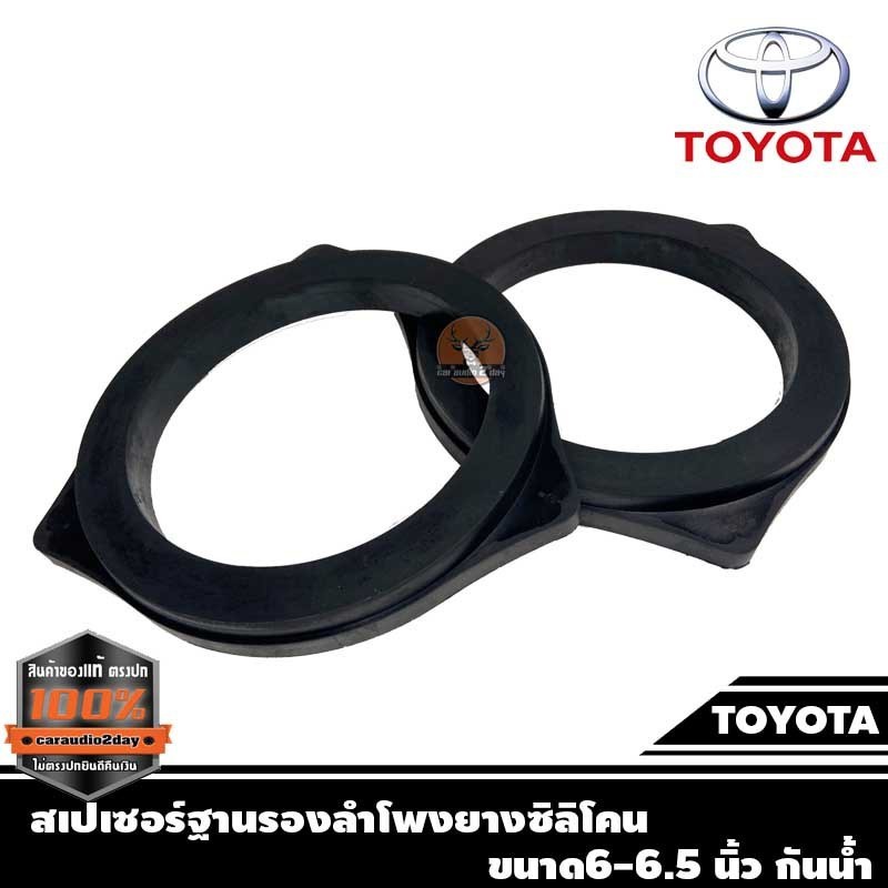 พร้อมส่ง สเปเซอร์ ฐานรองลำโพง ติดรถ แบบกลมยางซิลิโคน SPACER 6นิ้ว 6.5นิ้ว 6x9 แกนร่วม ลูกโดด เสียงกลาง