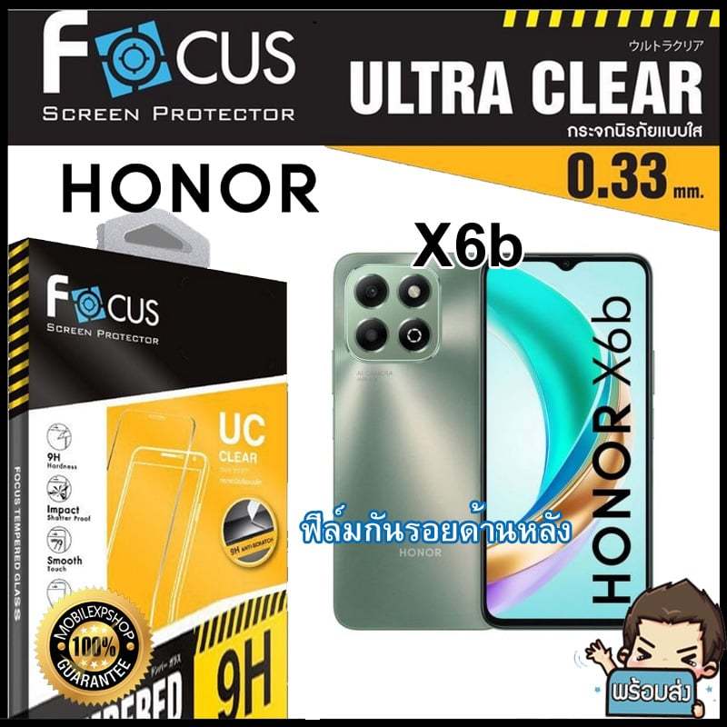 Focus ฟิล์มกระจกกันรอยแบบใส (ไม่เต็มจอ) สำหรับ Honor X6b