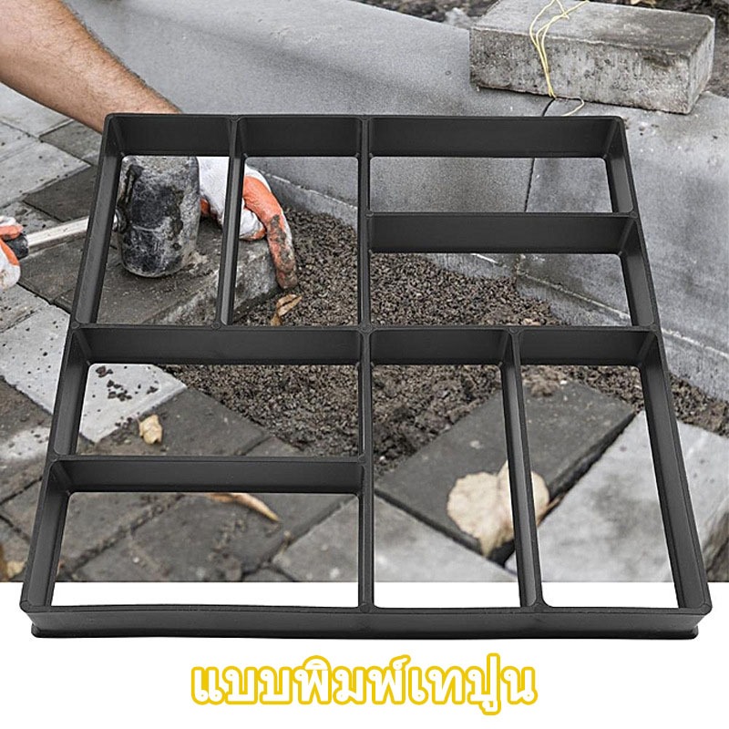 แบบพิมพ์เทปูน Concrete Mould, Pavement Concrete Mould, 40 x 40 x 4 cm Cement Mould for Garden DIY Pa