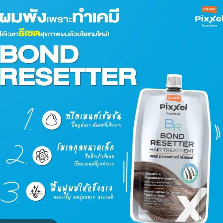 โลแลน พิกเซล บอนด์ รีเซตเตอร์ แฮร์ ทรีทเม้นท์ (เชื่อมแกน) 500ก. Lolane Pixxel Bond Resetter Hair Treatment Keratin 500g. - รูปที่ 6