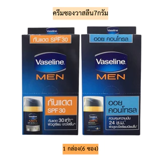 ครีมซองวาสลีน7กรัม💛 1กล่อง6ซอง