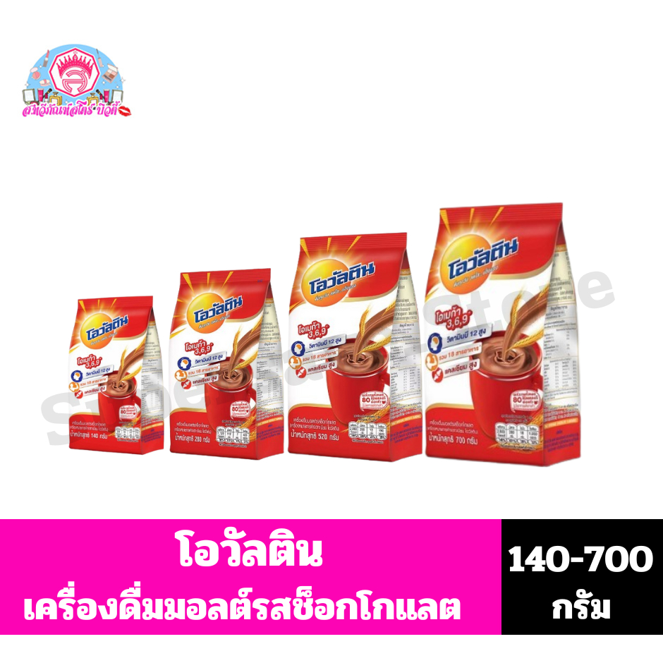 โอวัลตินเครื่องดื่มมอลต์รสช็อกโกแลต ชนิดผง ขนาด 140-700 กรัม