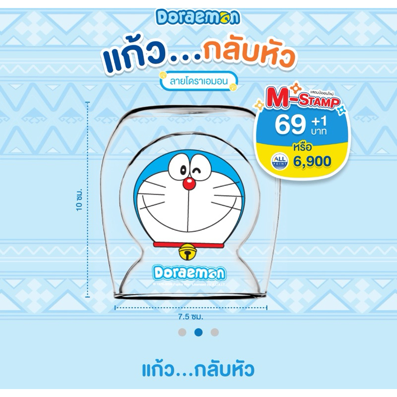 แก้วกลับหัว, ชาม, กระเป๋า โดเรม่อน Doraemon ของพรีเมี่ยม Premium 7-11 พร้อมส่ง