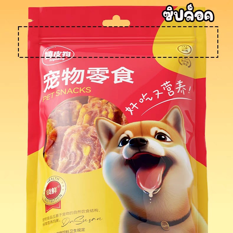 ขนมขัดฟันสัตว์เลี้ยง ขนมน้องหมาน้องแมว ไก่แผ่น+ไข่แดง อบแห้ง ขนาด250กรัม - รูปที่ 6