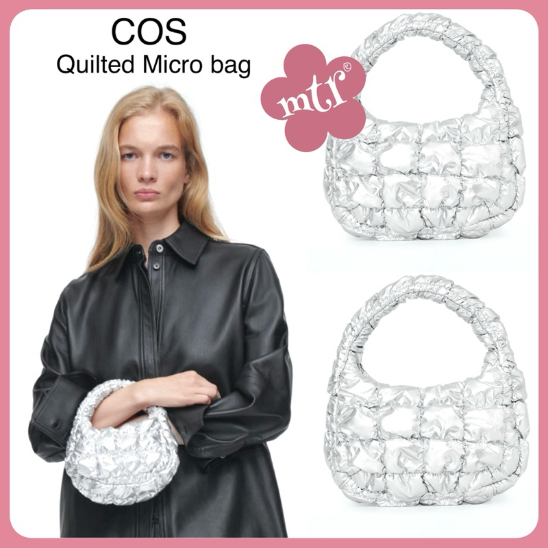 (มี code ลด 30%) ของแท้พร้อมส่ง Cos bag - กระเป๋า COS MICRO QUILTED BAG SILVER