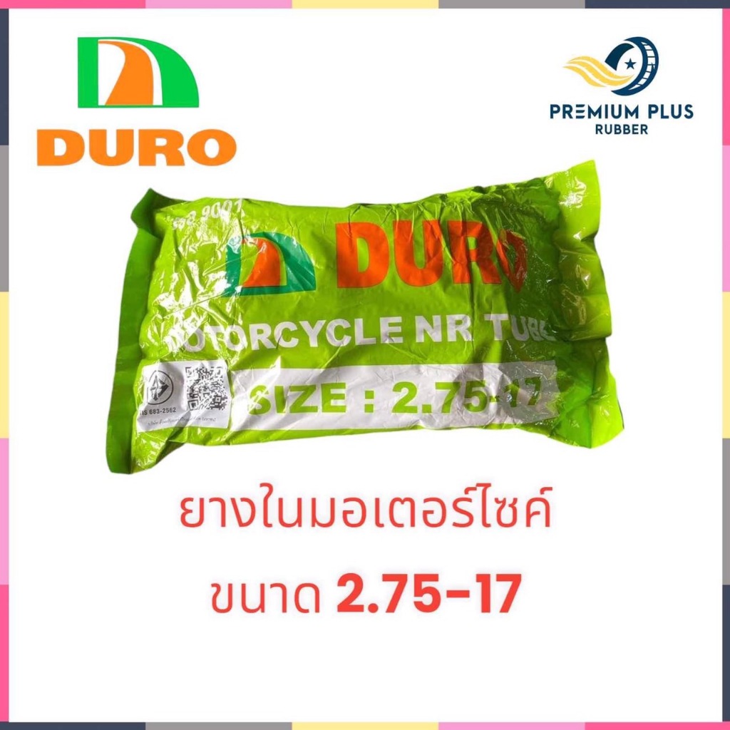ยางใน ขอบ17 ขนาด  275-17 ยี่ห้อ DURO ยางในรถมอเตอร์ไซค์