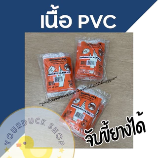 ถุงมือยาง PVC ตราเสือ x ยก10โหล ข้อยาว (12นิ้ว)