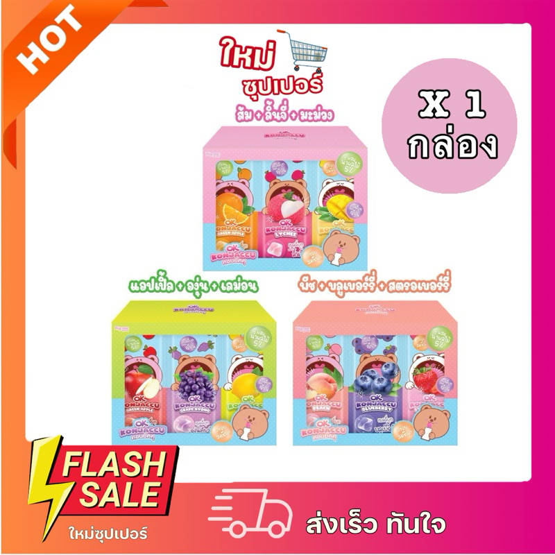 [X1กล่อง] OK Konjaccu โอเค คอนยัคคุ เยลลี่กลิ่นผลไม้  มี3รสให้เลือก (1 กล่อง 36ซอง) 60กรัม