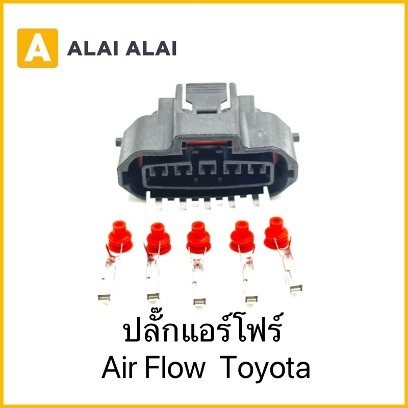 【U034】ปลั๊กแอร์โฟร์  Toyota  ปลั๊กพร้อมตามในรูป✅