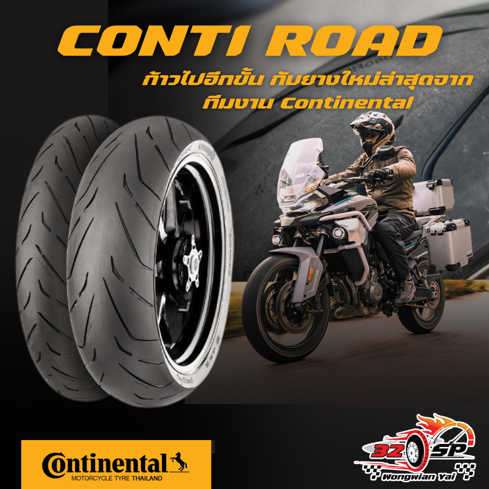 ยาง CONTINENTAL CONTI ROAD ขอบ 17 ของแท้ ส่งไว!!!